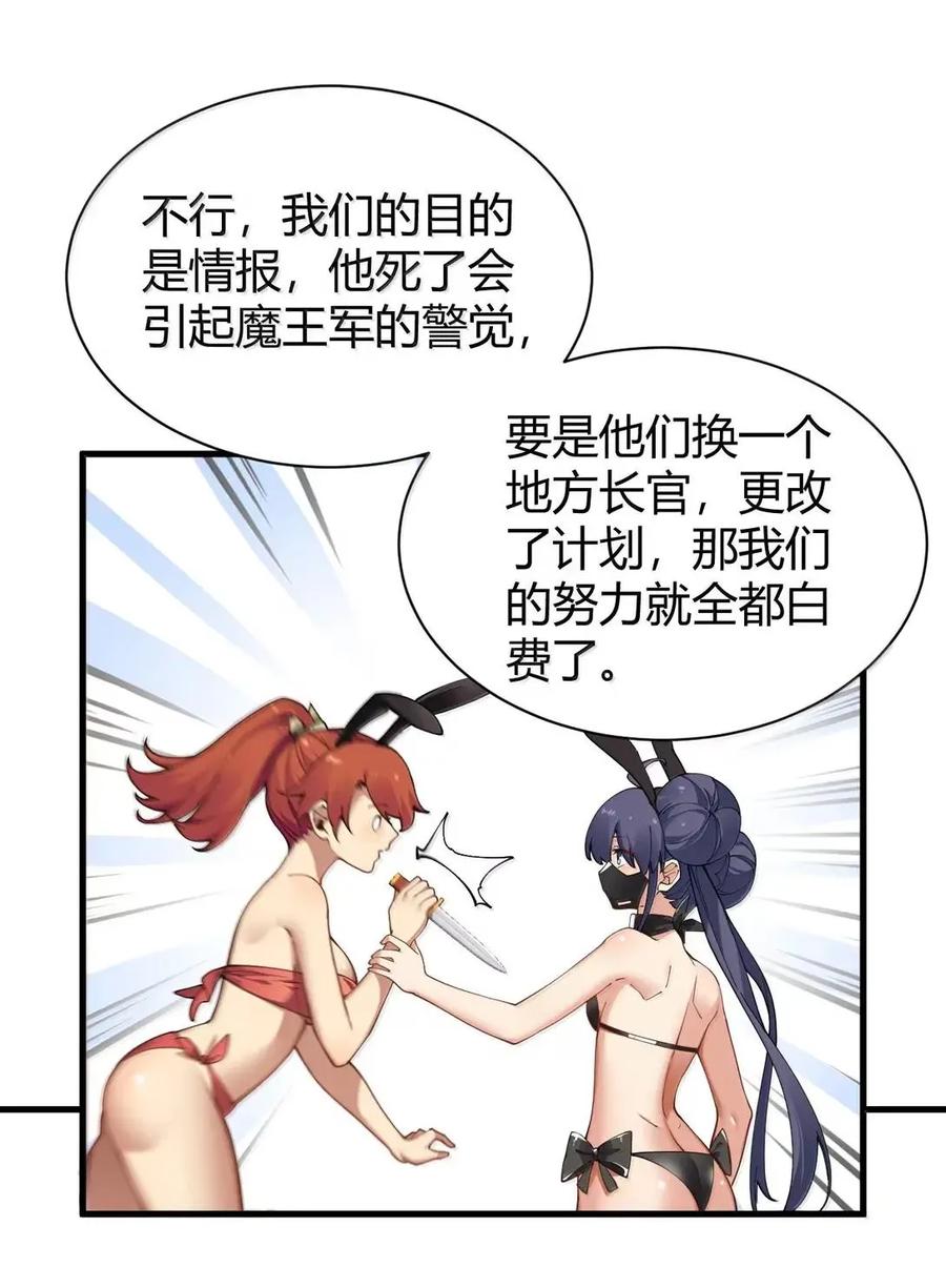 《圣女小姐请停止你的奇怪脑补!》129 把他榨得一滴也不剩！ 第30页