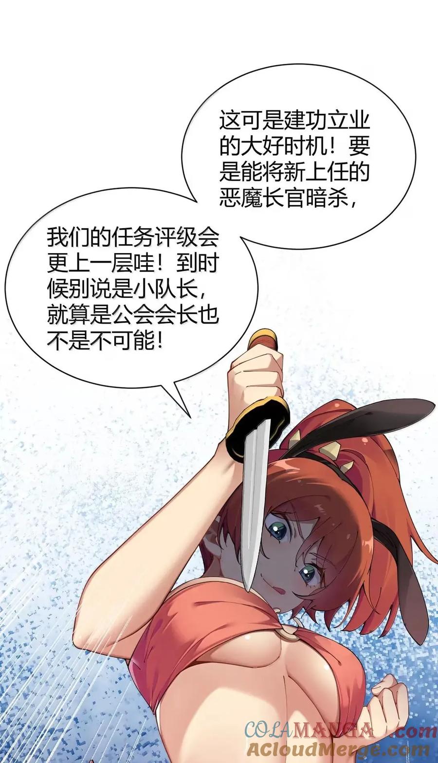 《圣女小姐请停止你的奇怪脑补!》129 把他榨得一滴也不剩！ 第28页