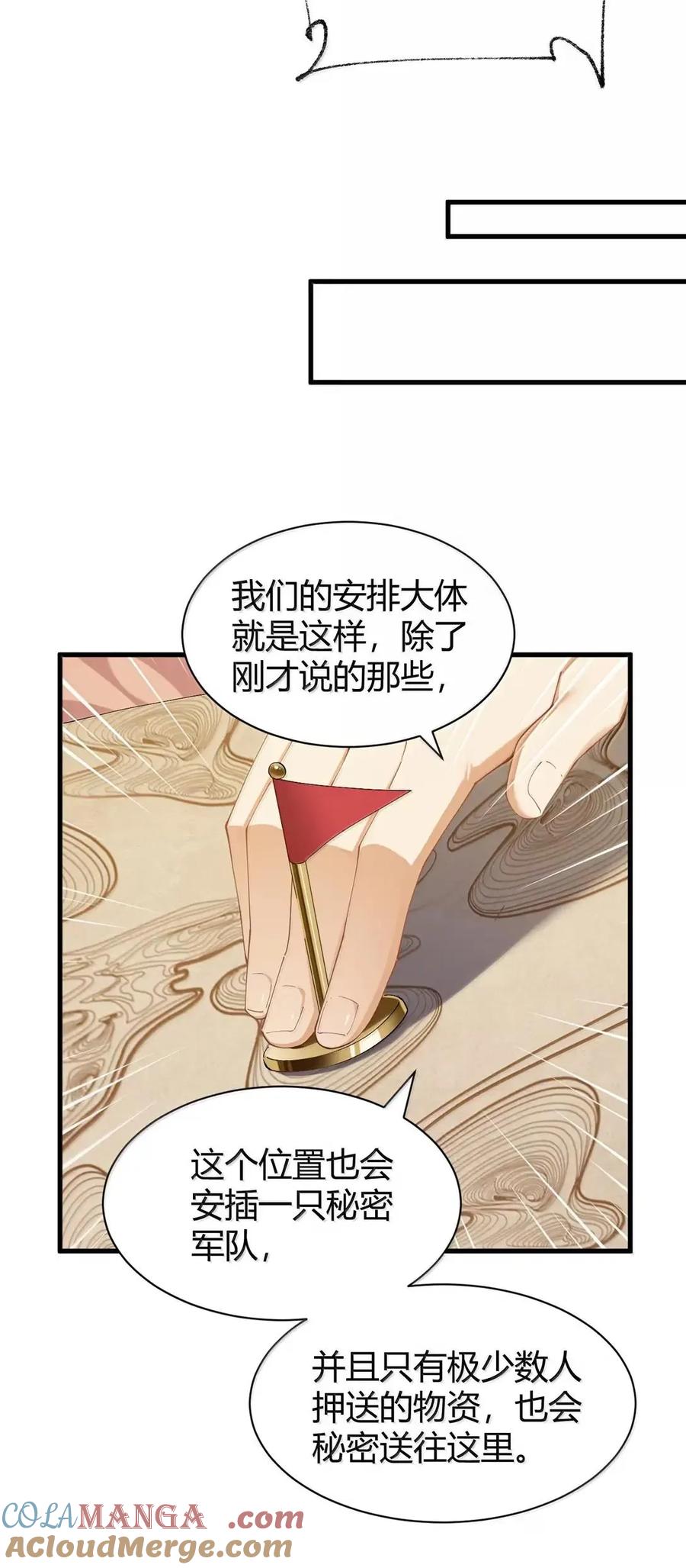 《圣女小姐请停止你的奇怪脑补!》129 把他榨得一滴也不剩！ 第13页