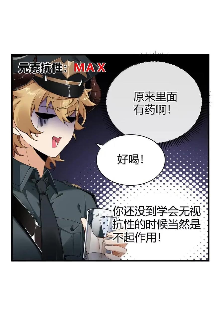《圣女小姐请停止你的奇怪脑补!》129 把他榨得一滴也不剩！ 第20页