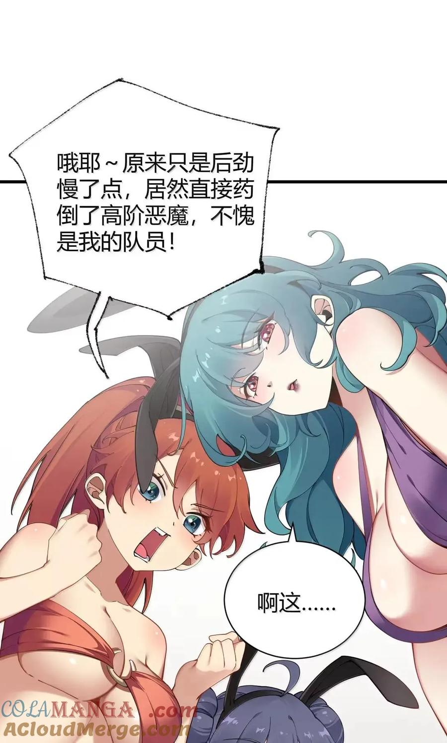 《圣女小姐请停止你的奇怪脑补!》129 把他榨得一滴也不剩！ 第22页