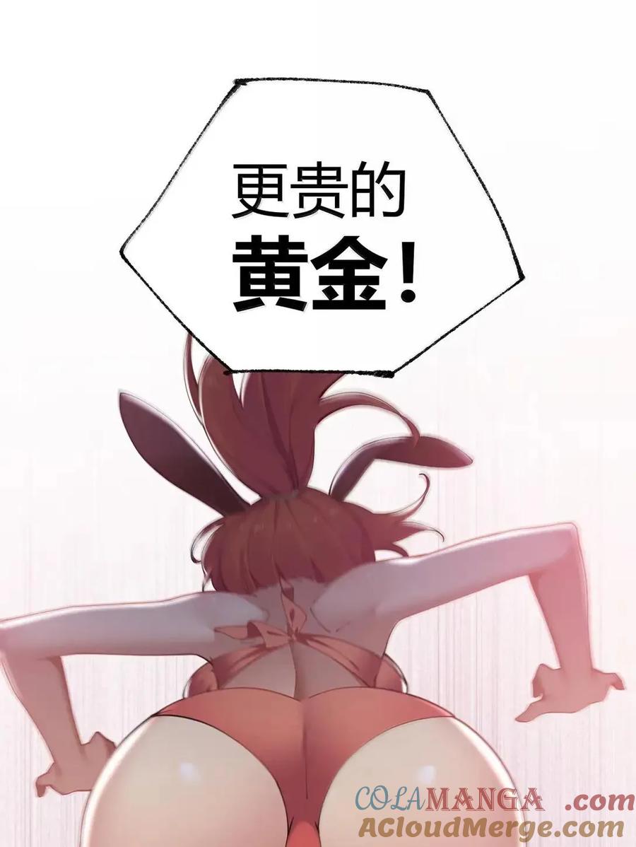 《圣女小姐请停止你的奇怪脑补!》129 把他榨得一滴也不剩！ 第37页