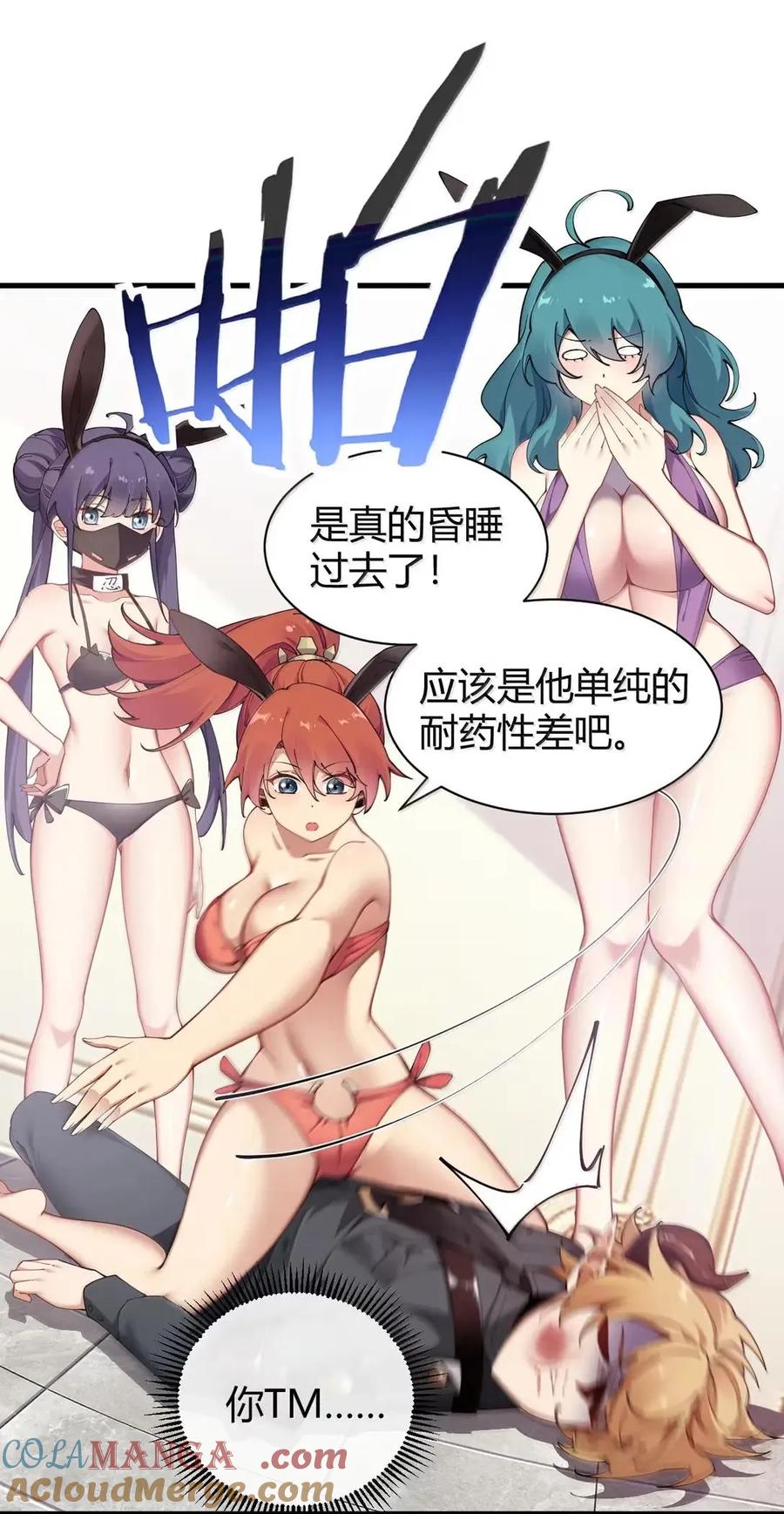 《圣女小姐请停止你的奇怪脑补!》129 把他榨得一滴也不剩！ 第25页