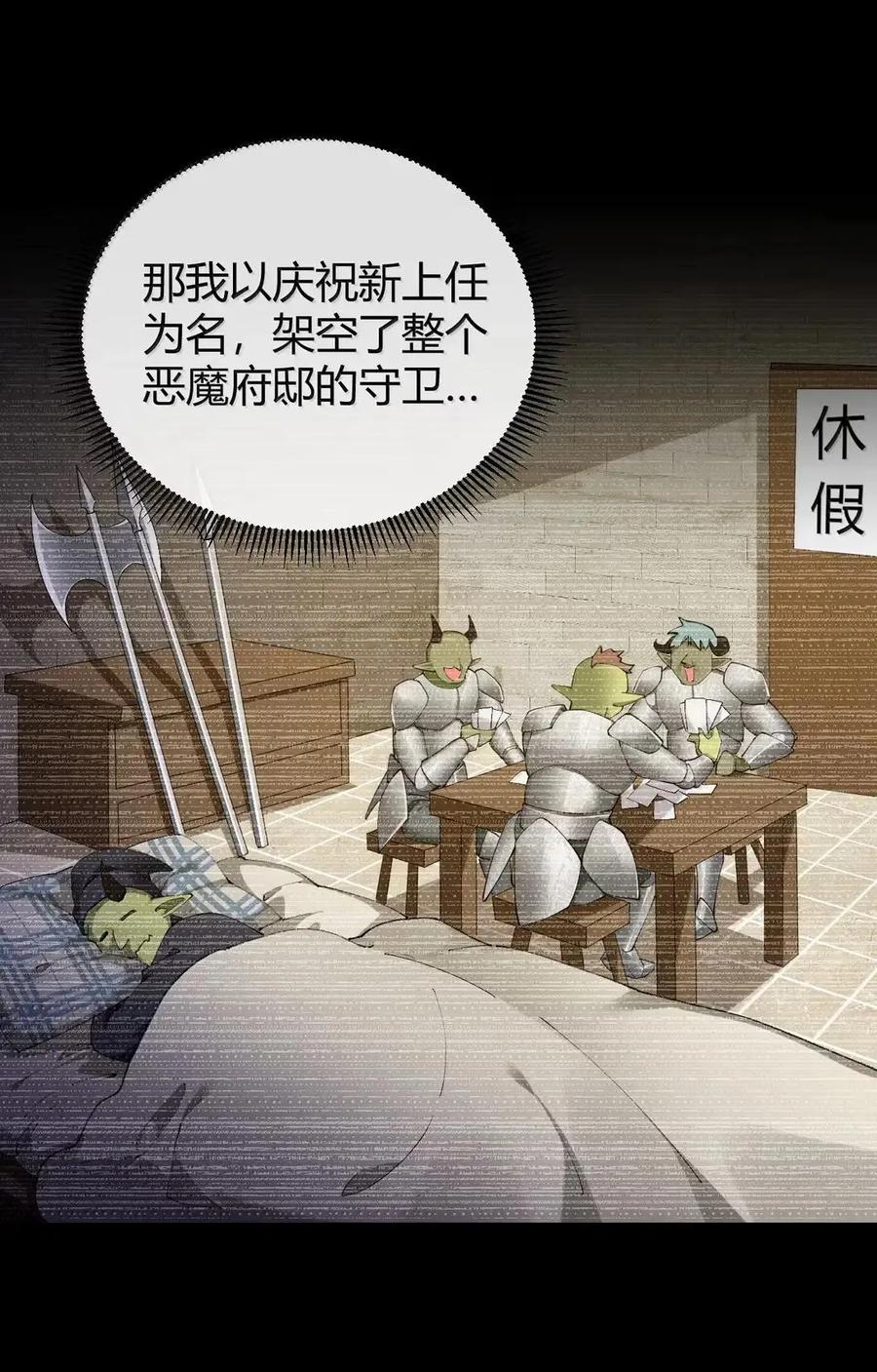 《圣女小姐请停止你的奇怪脑补!》129 把他榨得一滴也不剩！ 第6页