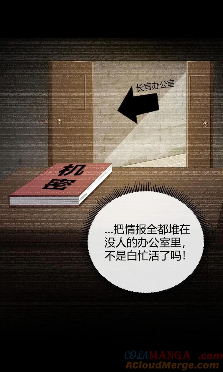 《圣女小姐请停止你的奇怪脑补!》129 把他榨得一滴也不剩！ 第7页