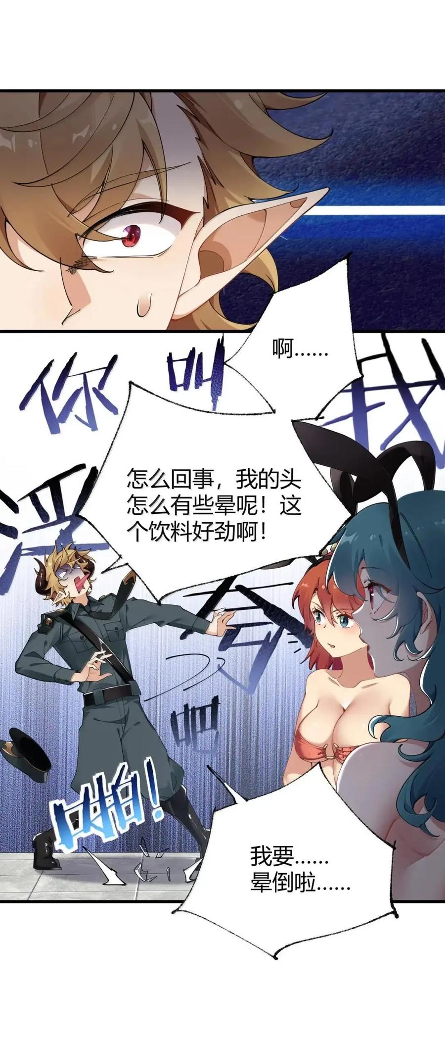《圣女小姐请停止你的奇怪脑补!》129 把他榨得一滴也不剩！ 第21页