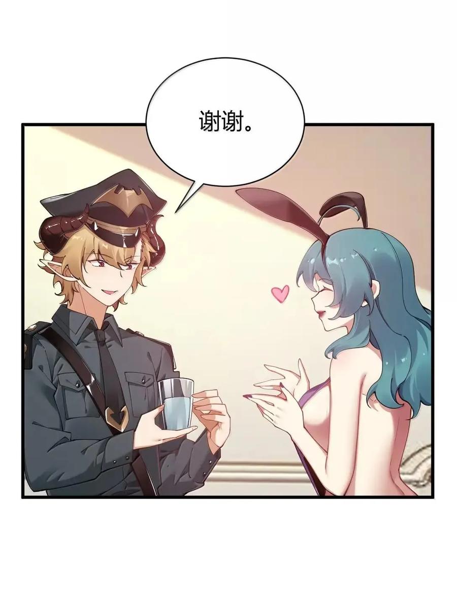 《圣女小姐请停止你的奇怪脑补!》129 把他榨得一滴也不剩！ 第18页