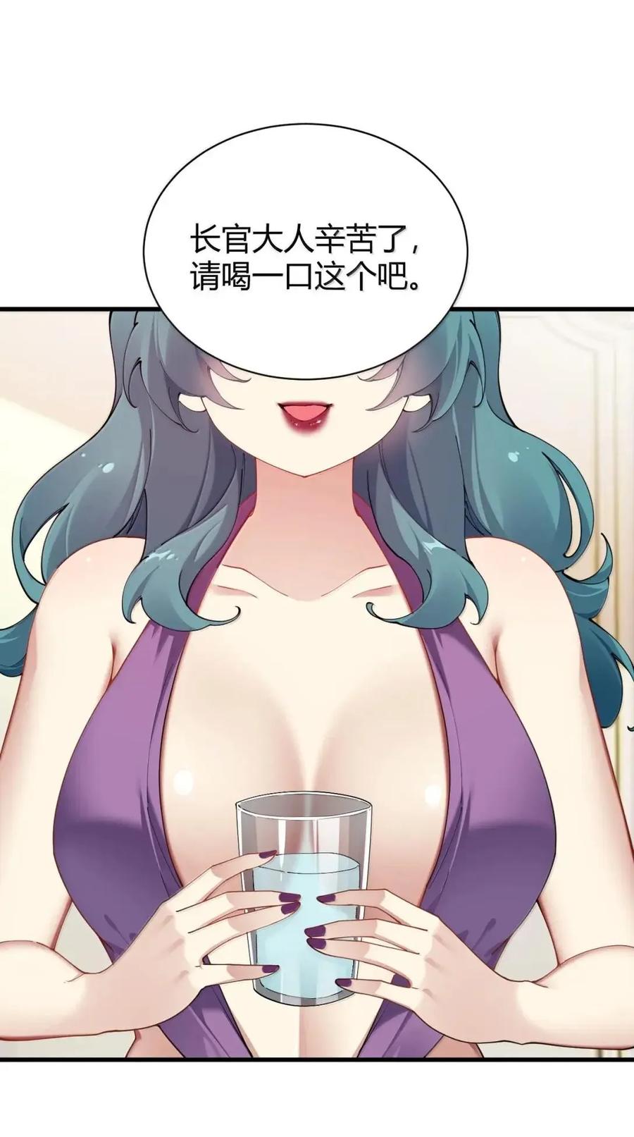 《圣女小姐请停止你的奇怪脑补!》129 把他榨得一滴也不剩！ 第17页