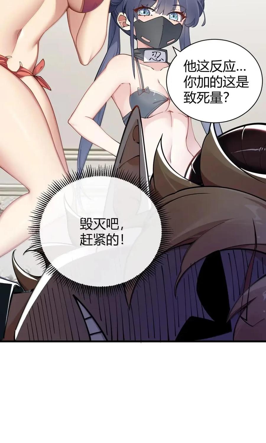 《圣女小姐请停止你的奇怪脑补!》129 把他榨得一滴也不剩！ 第23页