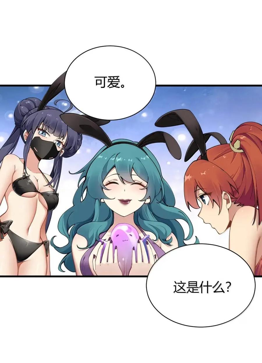 《圣女小姐请停止你的奇怪脑补!》130 用来榨取的xx杯？！ 第6页