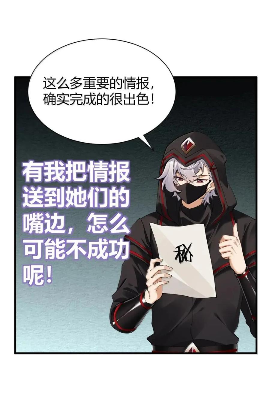 《圣女小姐请停止你的奇怪脑补!》130 用来榨取的xx杯？！ 第36页