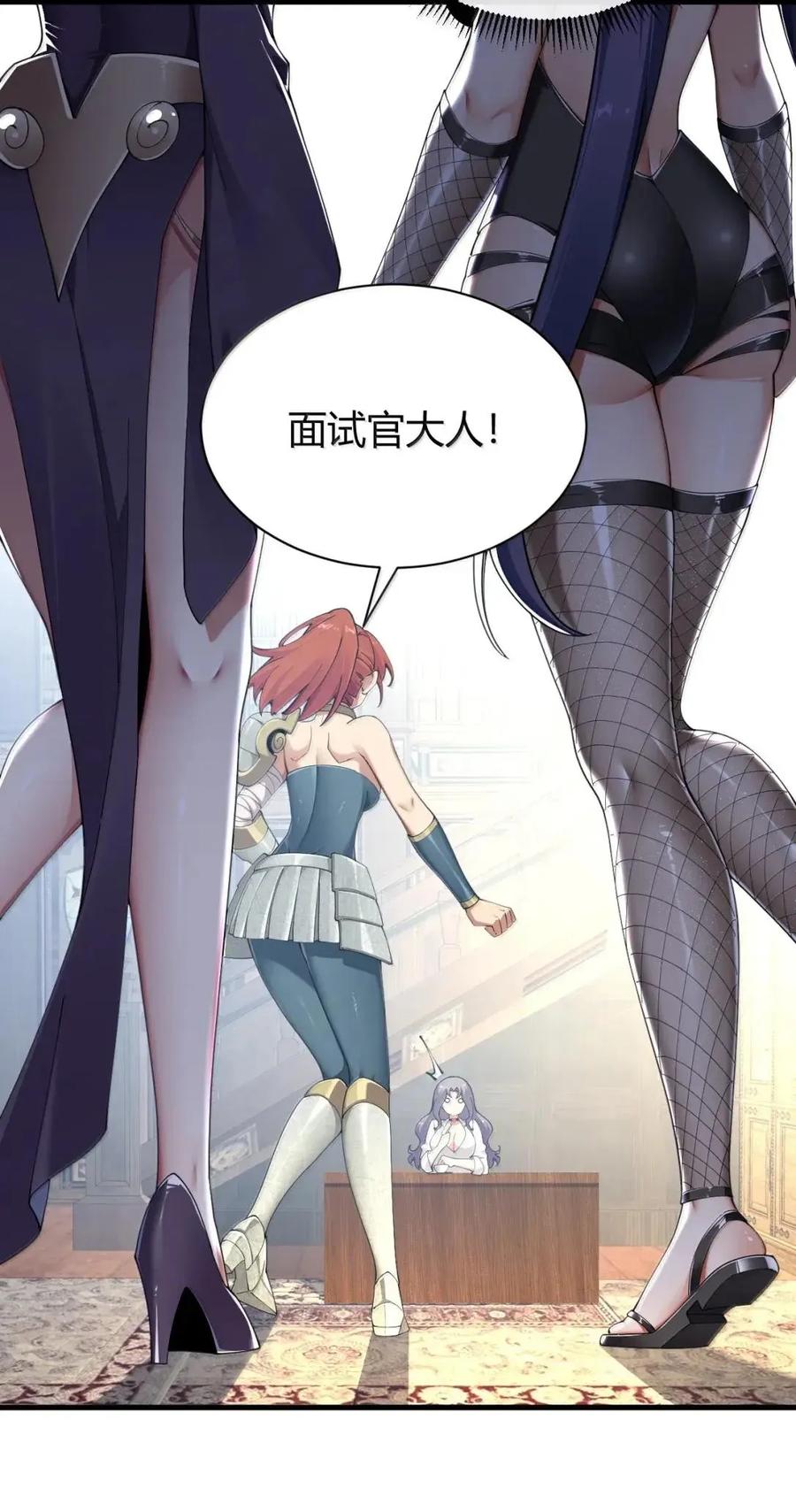 《圣女小姐请停止你的奇怪脑补!》130 用来榨取的xx杯？！ 第27页