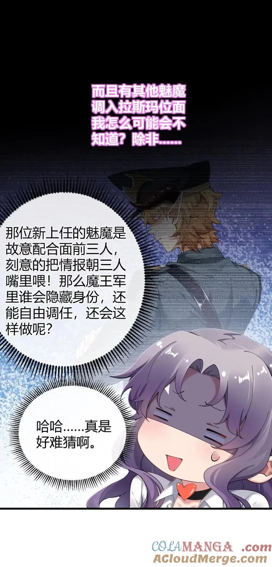 《圣女小姐请停止你的奇怪脑补!》130 用来榨取的xx杯？！ 第31页