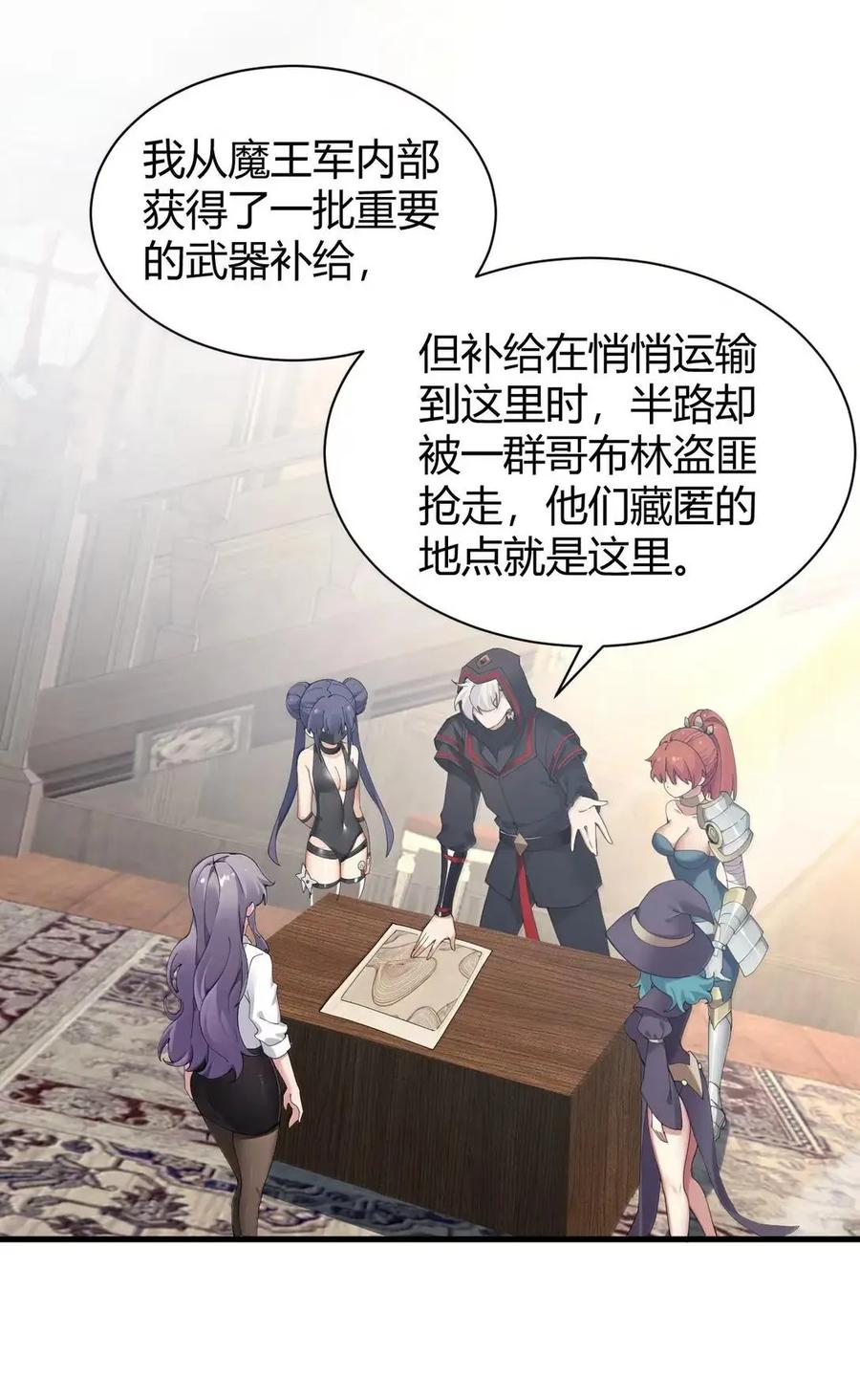 《圣女小姐请停止你的奇怪脑补!》130 用来榨取的xx杯？！ 第48页