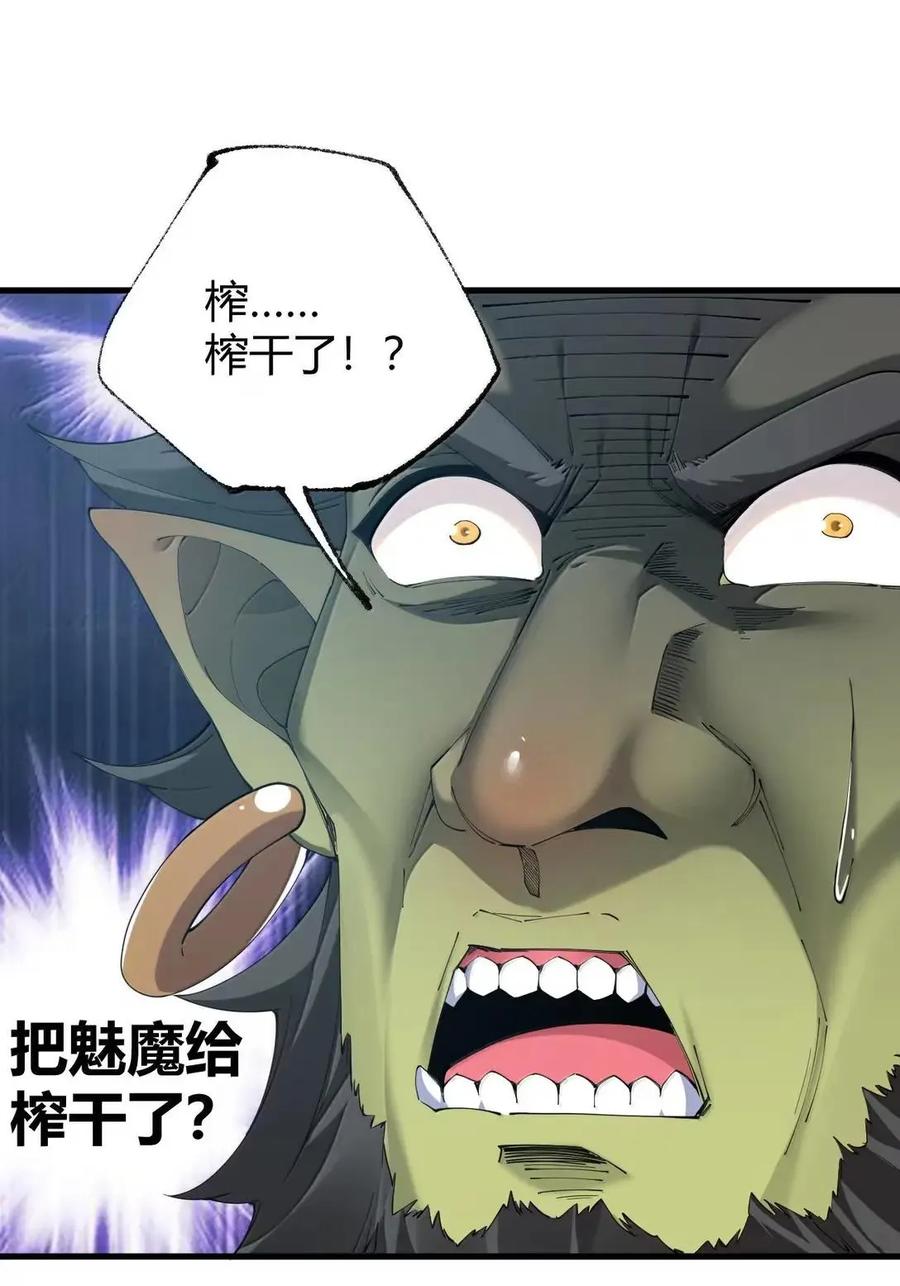 《圣女小姐请停止你的奇怪脑补!》130 用来榨取的xx杯？！ 第20页