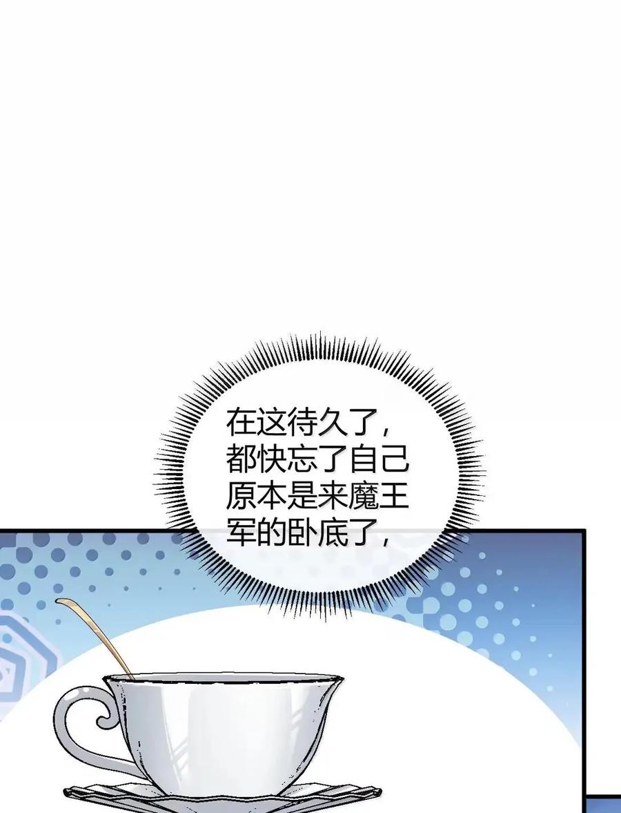《圣女小姐请停止你的奇怪脑补!》130 用来榨取的xx杯？！ 第24页
