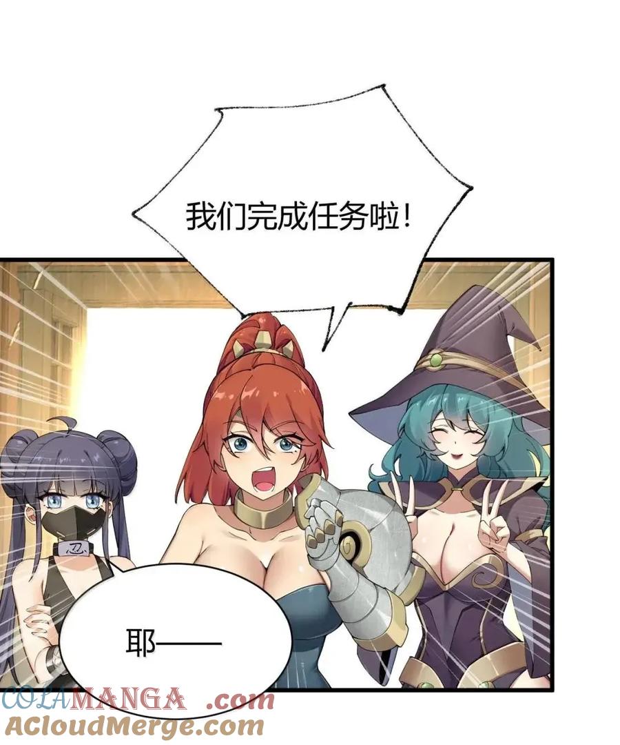 《圣女小姐请停止你的奇怪脑补!》130 用来榨取的xx杯？！ 第28页