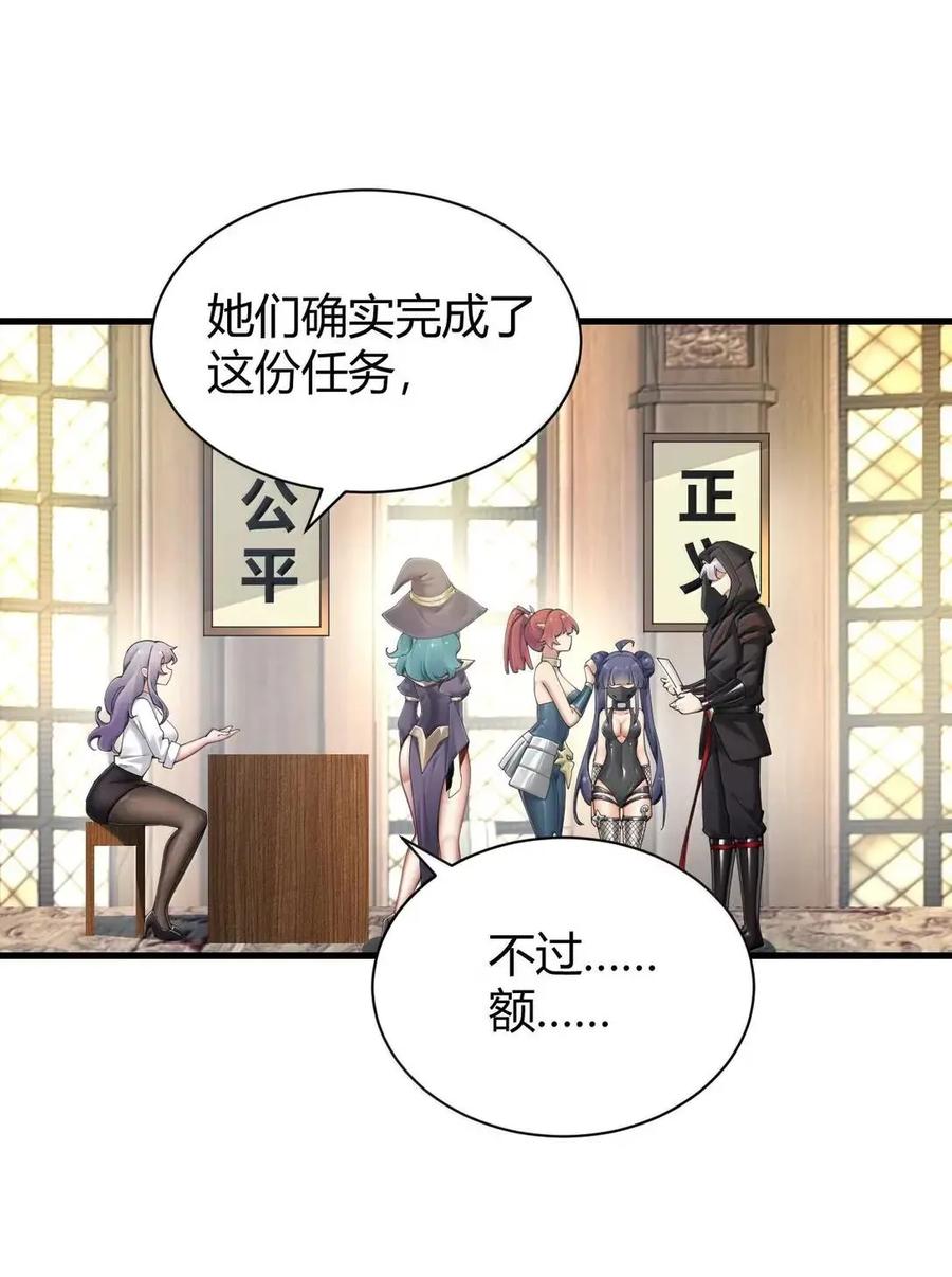 《圣女小姐请停止你的奇怪脑补!》130 用来榨取的xx杯？！ 第35页