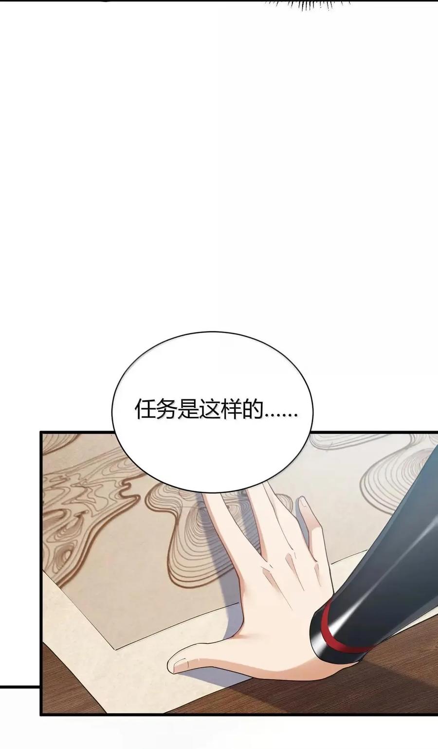 《圣女小姐请停止你的奇怪脑补!》130 用来榨取的xx杯？！ 第47页