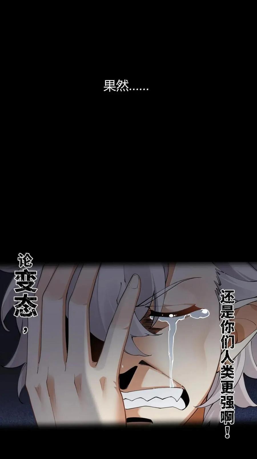 《圣女小姐请停止你的奇怪脑补!》130 用来榨取的xx杯？！ 第14页