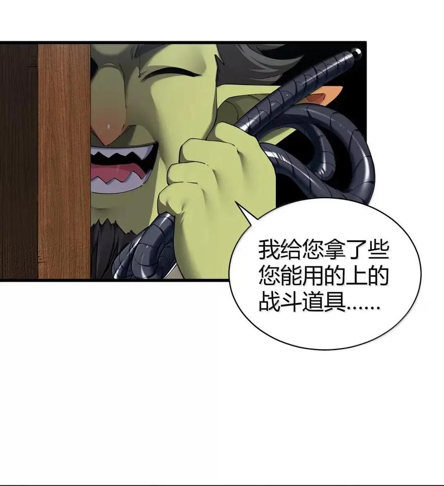 《圣女小姐请停止你的奇怪脑补!》130 用来榨取的xx杯？！ 第17页