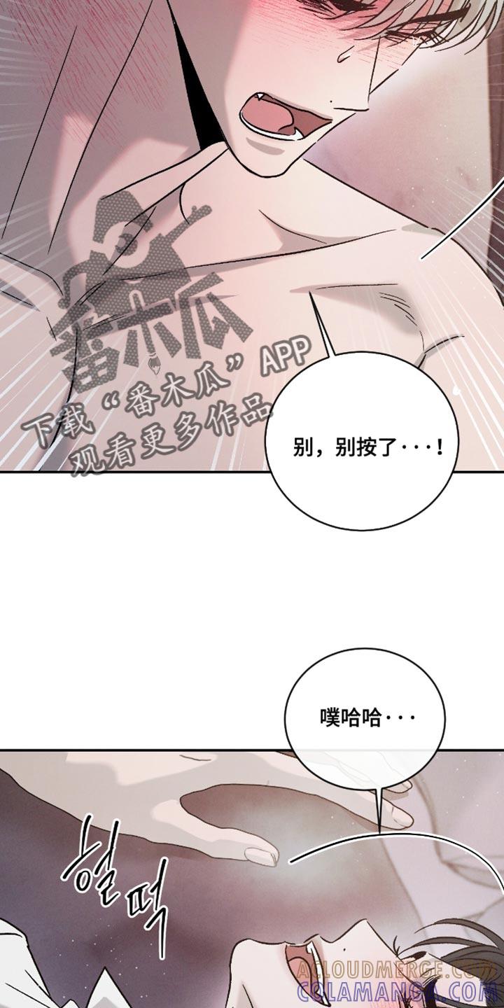 《危险建议》第179章：【番外】分不清 第11页
