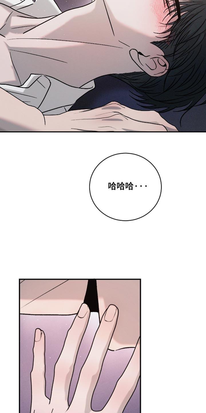 《危险建议》第179章：【番外】分不清 第12页