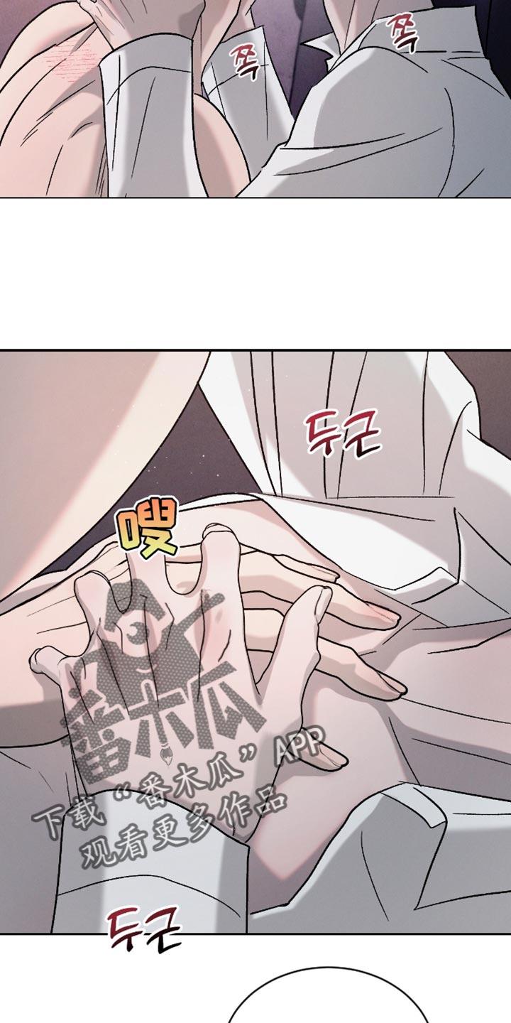 《危险建议》第179章：【番外】分不清 第14页