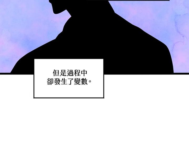 《手机少女艾瑞丝》第22话 第32页
