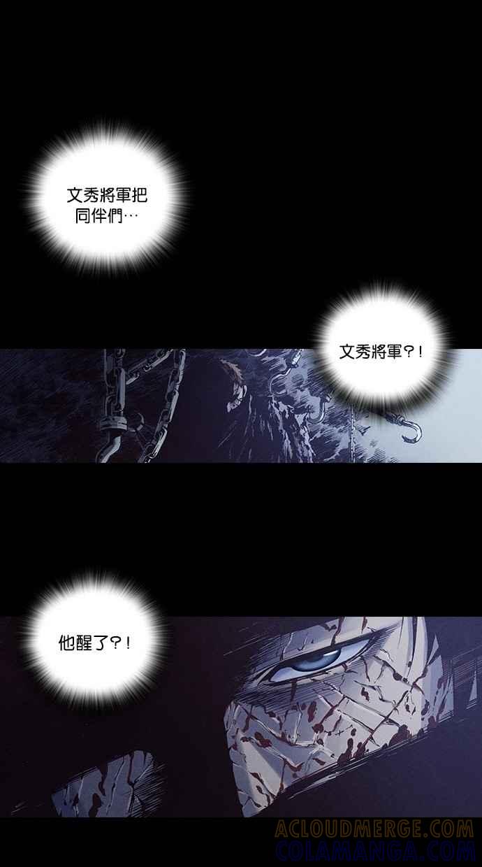 《新暗行御史》第246话 第13页