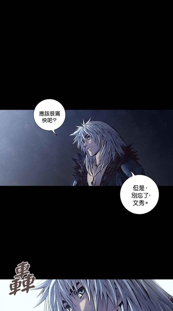 《新暗行御史》第246话 第14页