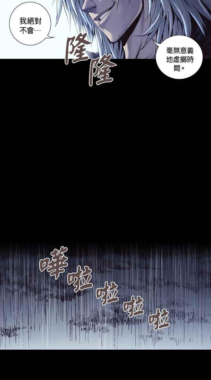 《新暗行御史》第246话 第15页