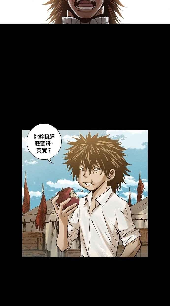 《新暗行御史》第246话 第17页