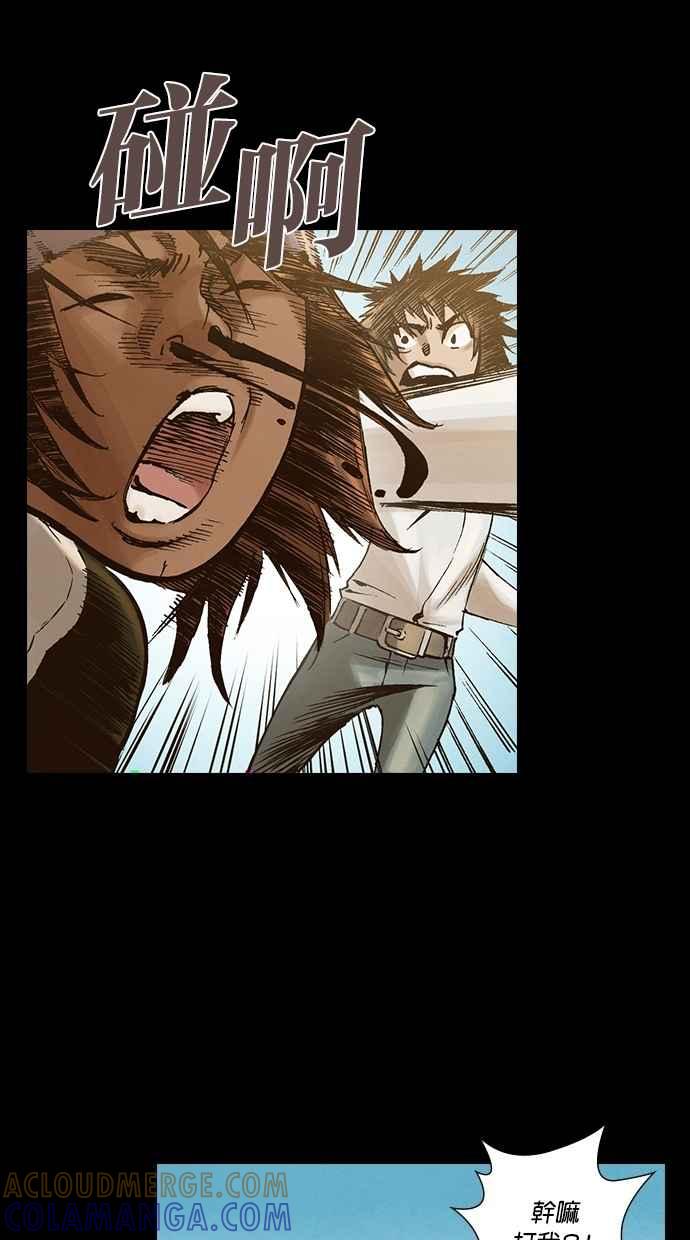 《新暗行御史》第246话 第19页