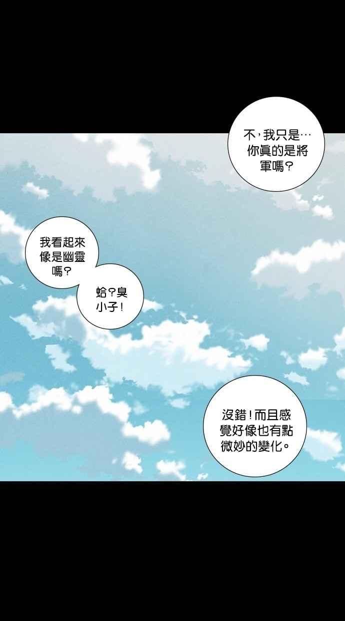 《新暗行御史》第246话 第18页