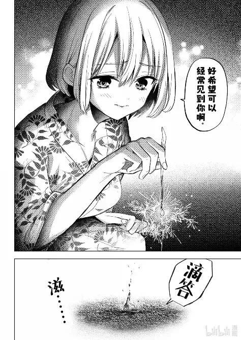 《杜鹃的婚约》258 真是的——老姐怎么让我们等这么久啊！！ 第16页