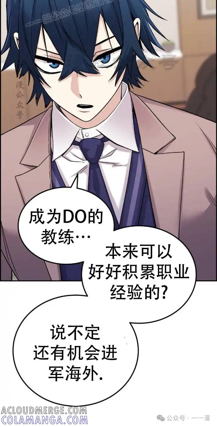 漫画里的罗康林 第26集 第10页