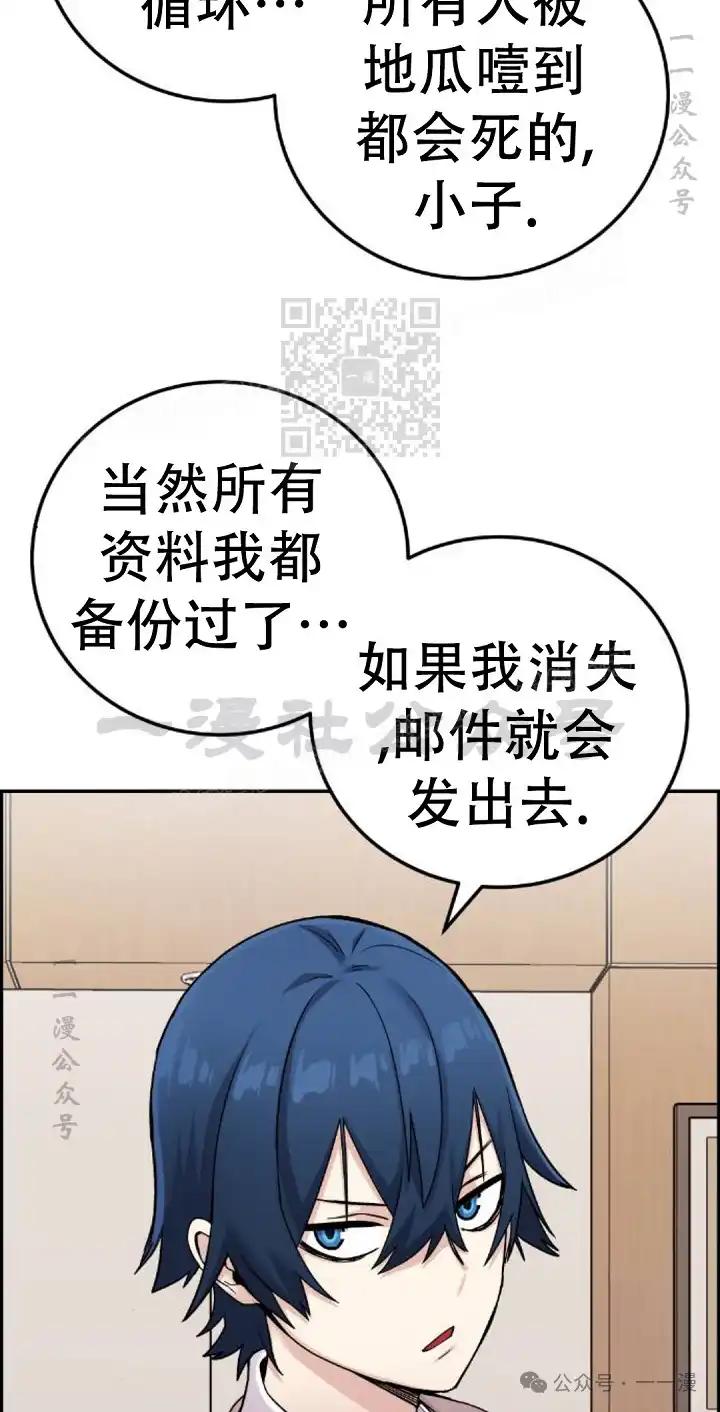 漫画里的罗康林 第26集 第6页