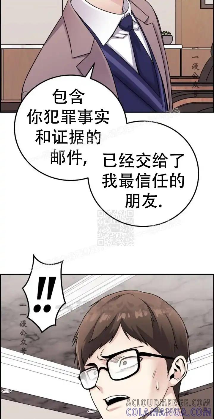 漫画里的罗康林 第26集 第7页