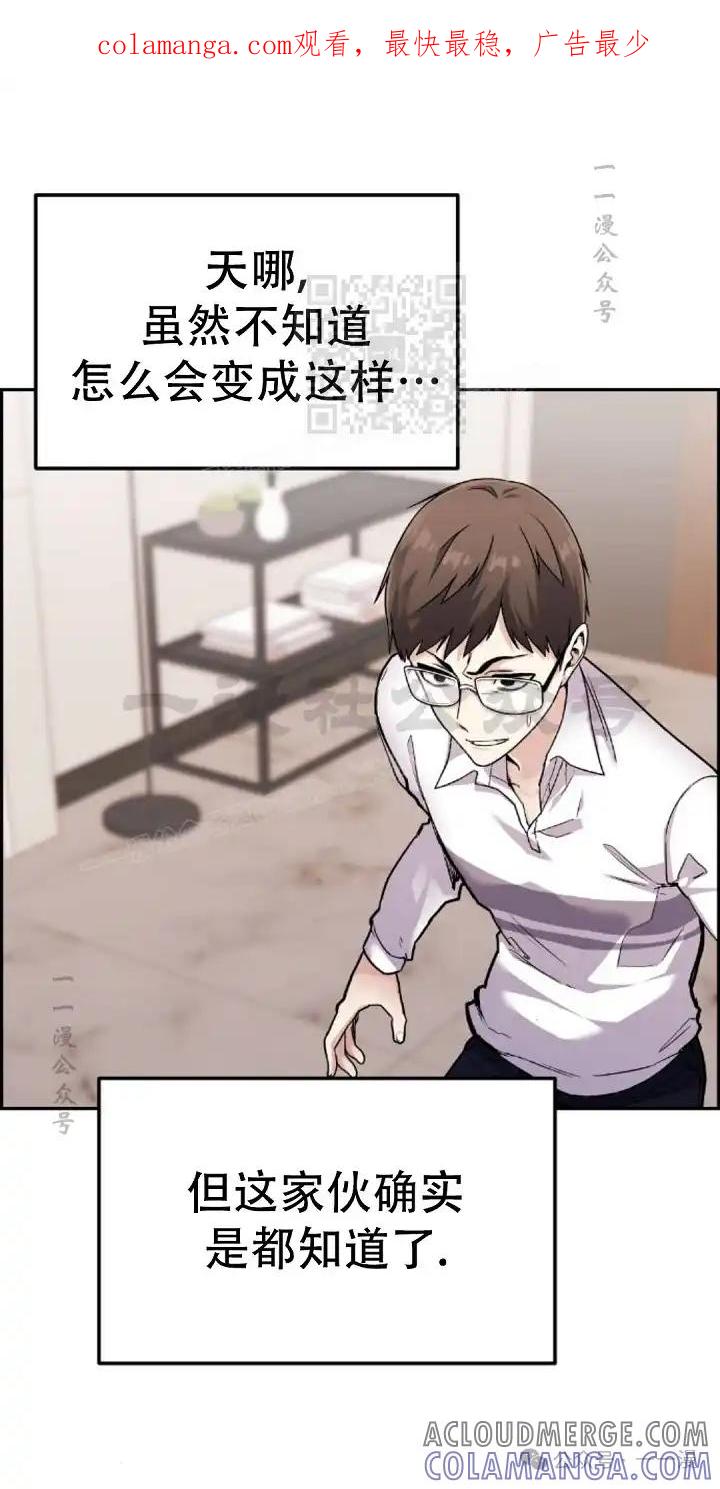 漫画里的罗康林 第26集 第1页