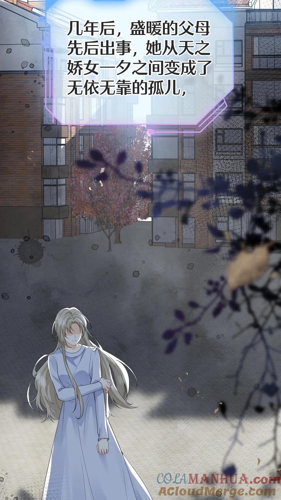 快穿：反派太宠太撩人 第1话 穿成恶毒女配 第31页