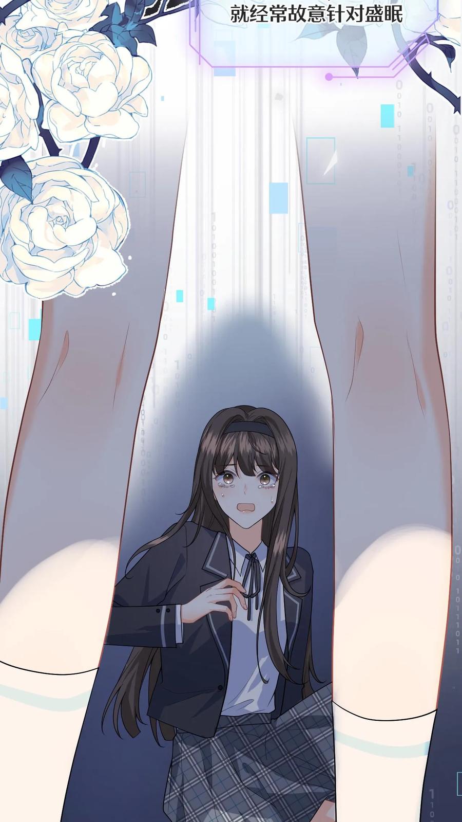 快穿：反派太宠太撩人 第1话 穿成恶毒女配 第26页