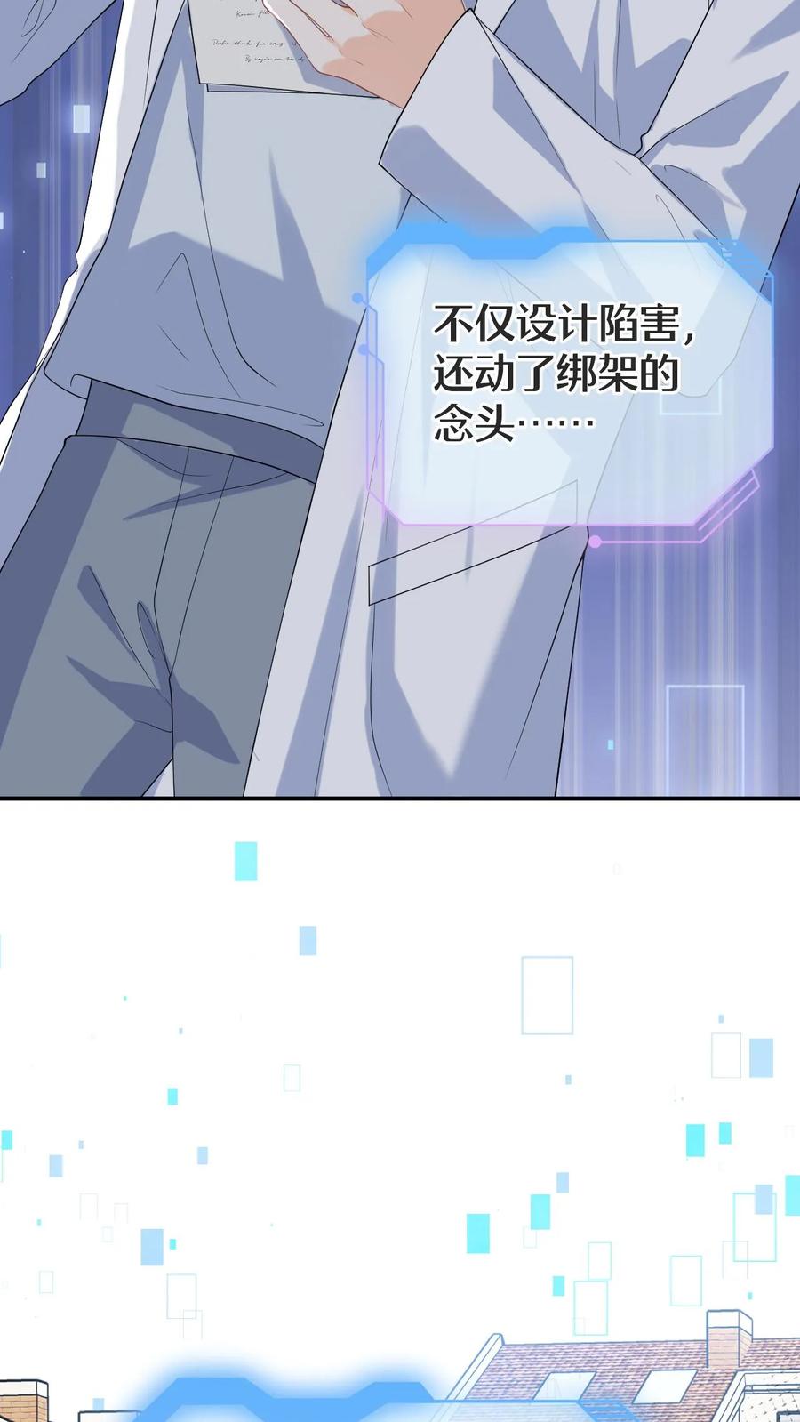 快穿：反派太宠太撩人 第1话 穿成恶毒女配 第30页