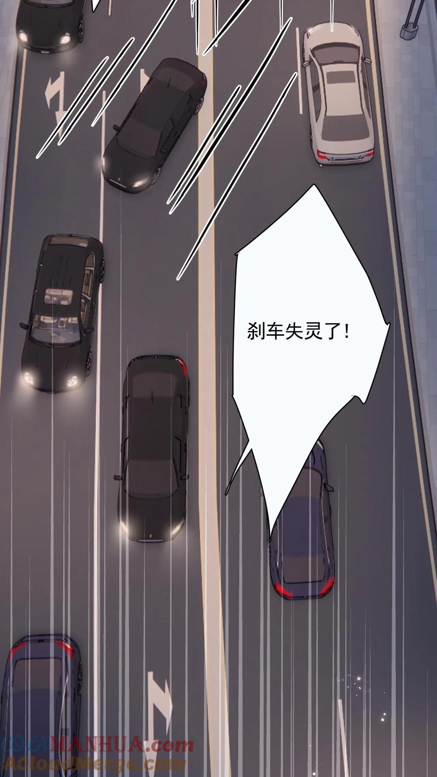 快穿：反派太宠太撩人 第1话 穿成恶毒女配 第4页