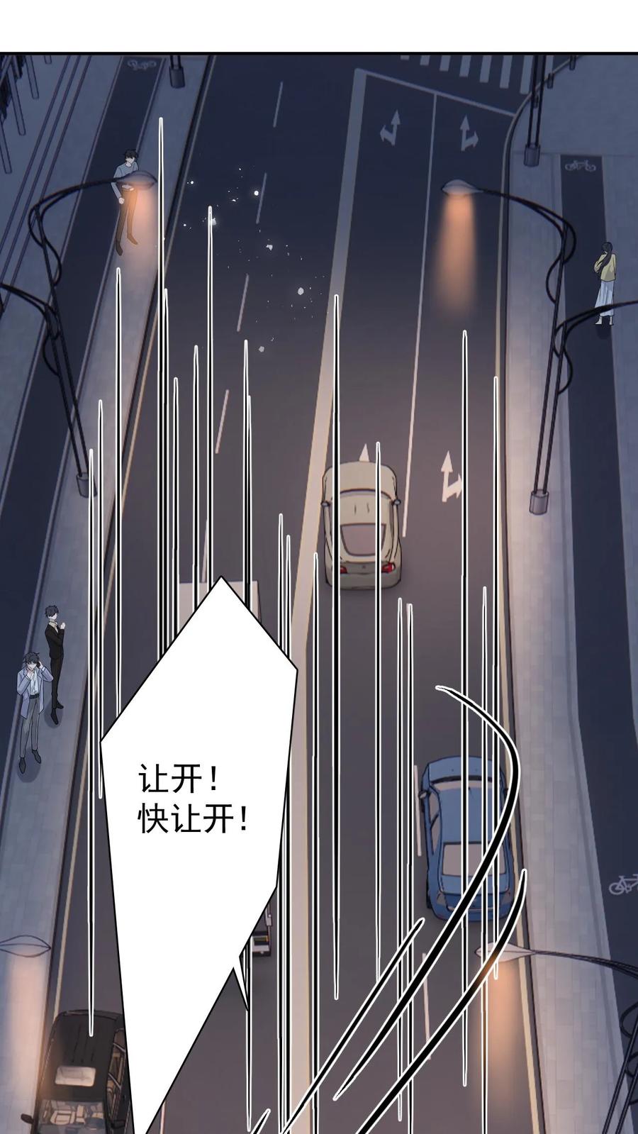 快穿：反派太宠太撩人 第1话 穿成恶毒女配 第3页