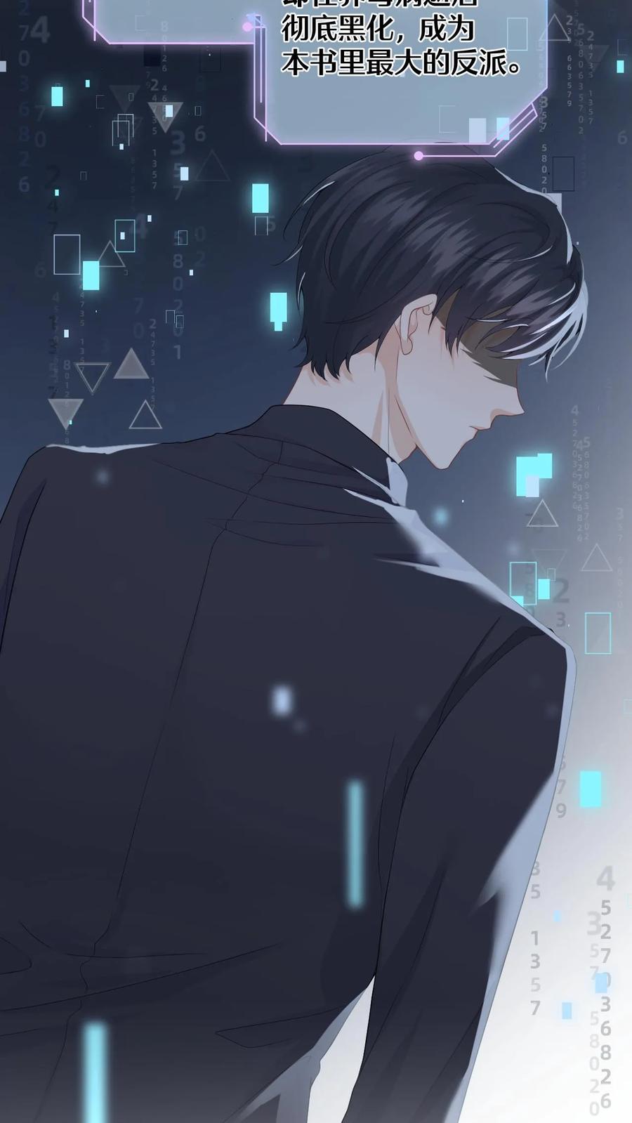 快穿：反派太宠太撩人 第1话 穿成恶毒女配 第38页
