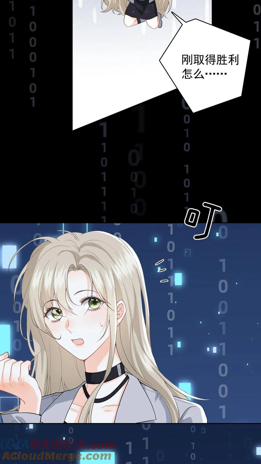 快穿：反派太宠太撩人 第1话 穿成恶毒女配 第19页