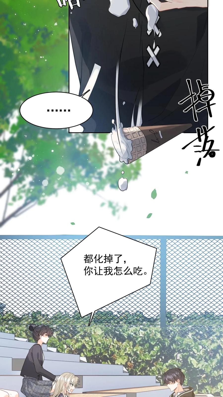 快穿：反派太宠太撩人 第1话 穿成恶毒女配 第11页