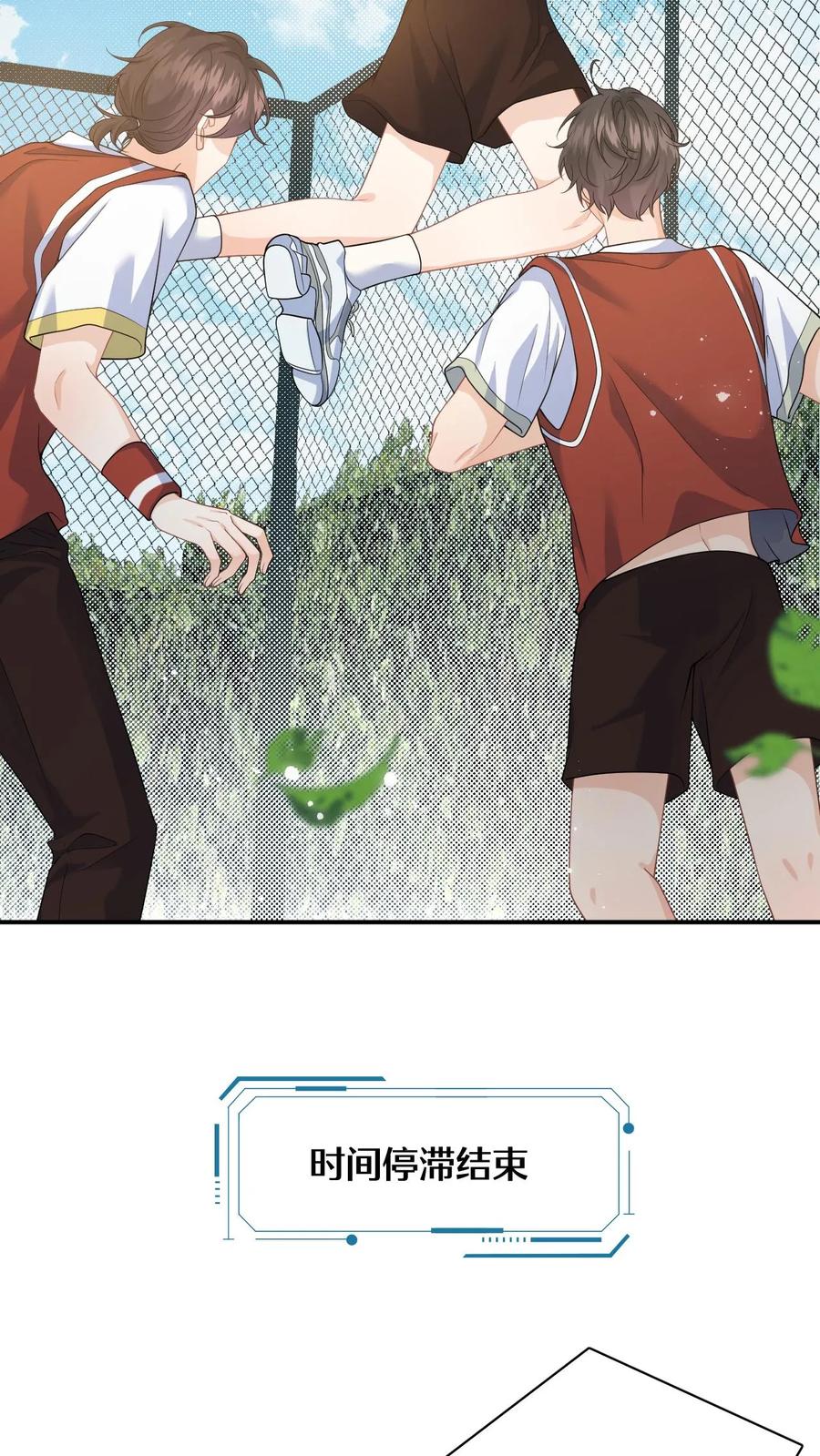 快穿：反派太宠太撩人 第1话 穿成恶毒女配 第54页