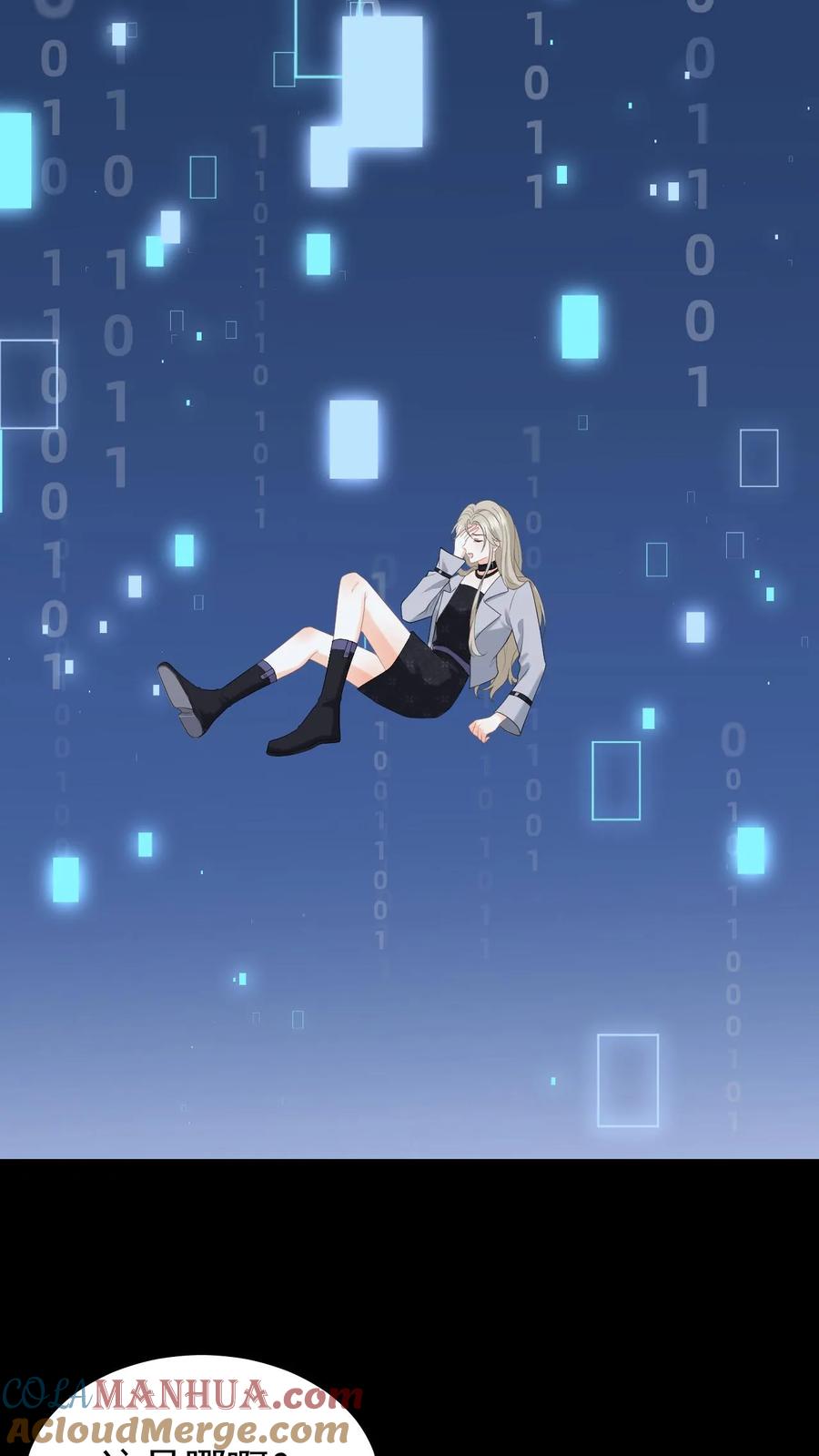 快穿：反派太宠太撩人 第1话 穿成恶毒女配 第16页